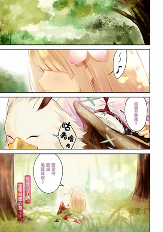 妹妹是神子
