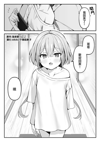 妹妹的脸蛋软软弹弹