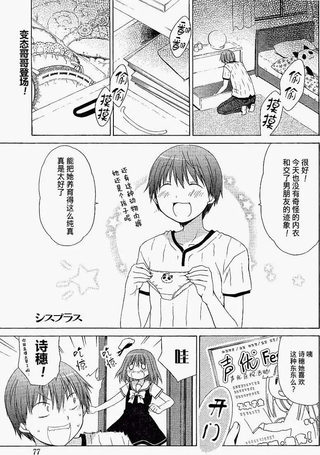 妹相伴PLUS