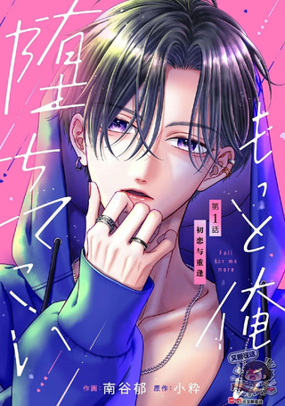 始于初恋，困于继兄