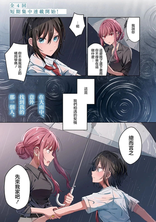 始于谎言的夏日恋情 -squall-