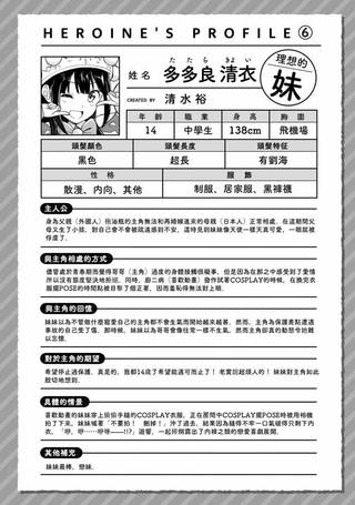 姐妹情结