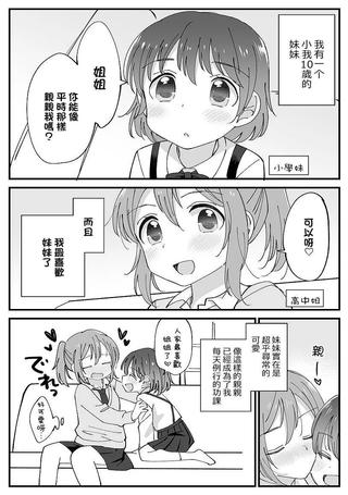 姐妹百合