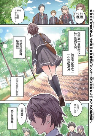 姐姐太强而不得不女装的我