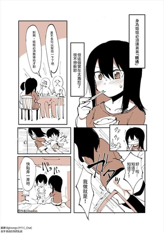 姐姐有义务帮进行弟弟精通的世界
