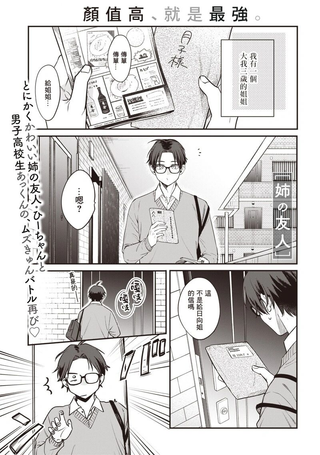 姐姐的朋友