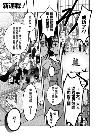 姬巫女和姬骑士