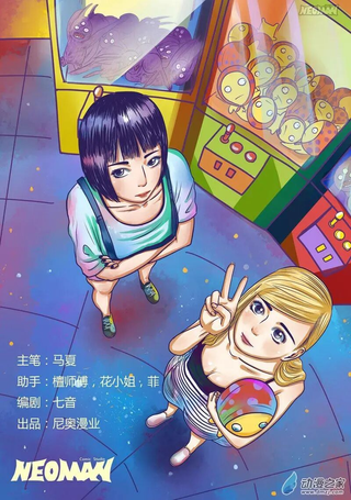 阴眸诡记