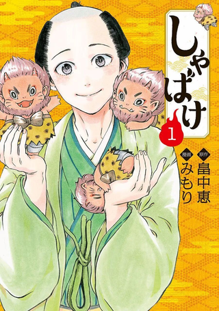娑婆气