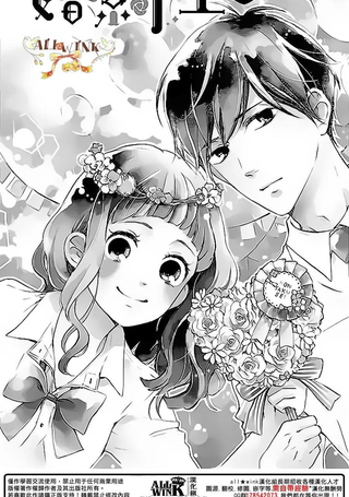 婚约生