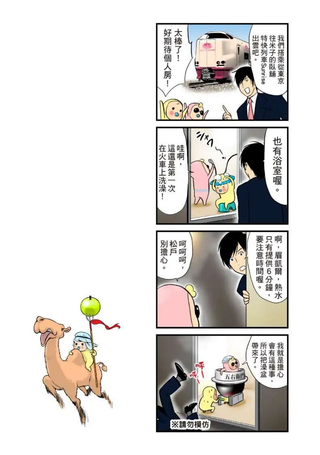 婴儿刑警眉眉谭