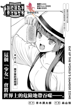 子弹才不会进到锅里来