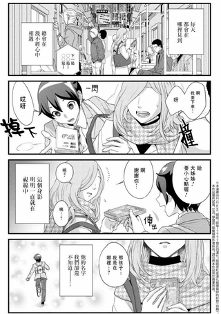 字体男子！