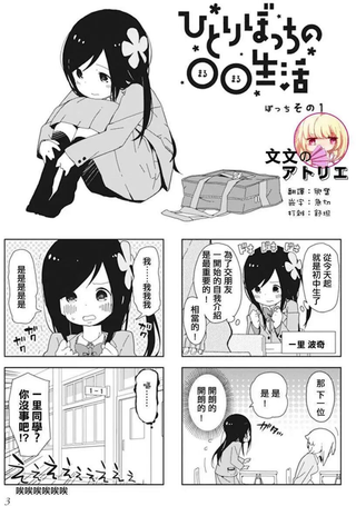 孤独地躲在墙角画圈圈