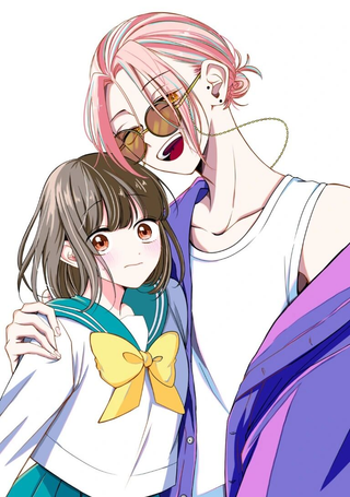 孤独少女与西原同学的极致溺爱