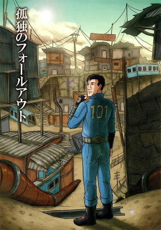 孤独的天际省