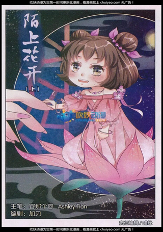 陌上花开