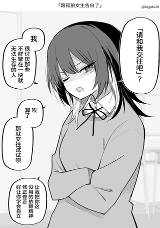 孤狼女友