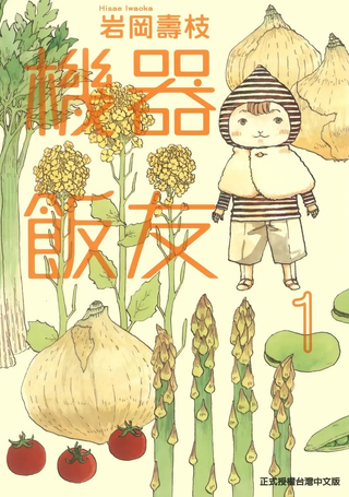 孤食机器人