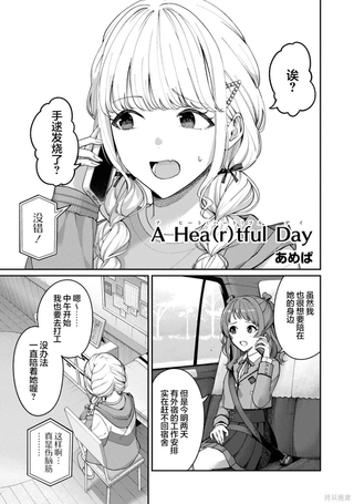 学园偶像大师 漫画精选集