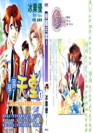 学园天堂Revolution