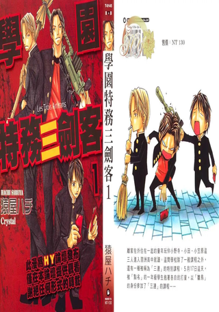 学园特务三剑客