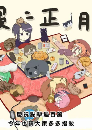 学园百态观览手册