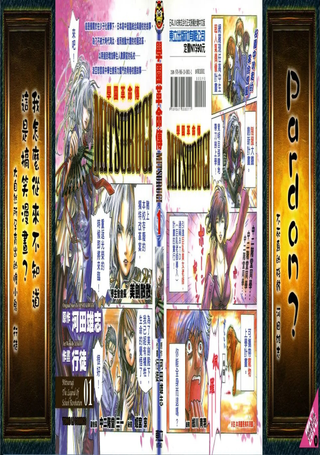 学园革命传MITSURUGI