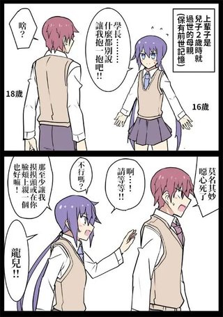 学妹前世是你妈
