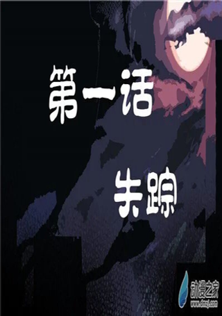 降灵异闻录