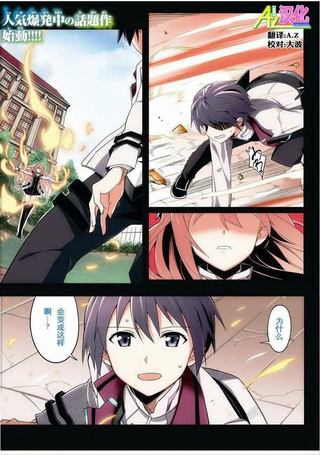 学战都市六芒星