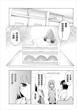 学生会侦探桐香和愉快小伙伴们的日常
