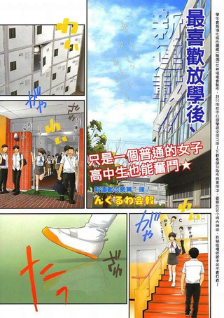 学生会报
