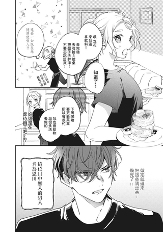 宅友变男友说不定也超赞