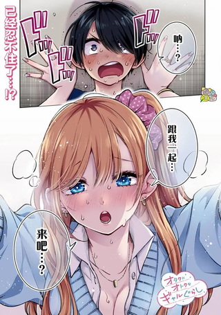 宅男辣妹勤俭同居记