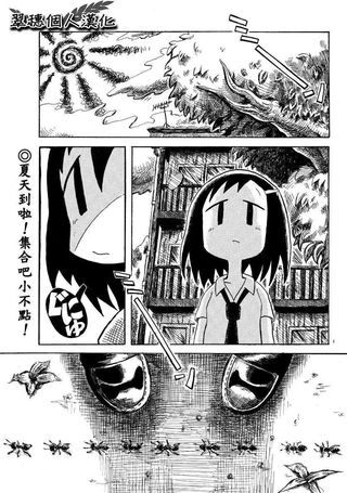 宇宙怪人瑞希酱