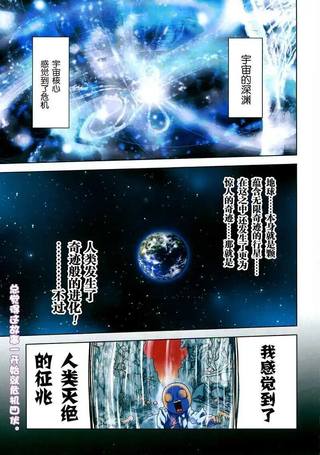 宇宙核心姆萌