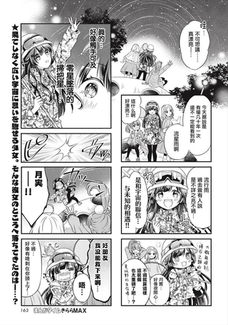 宇宙色Conquest