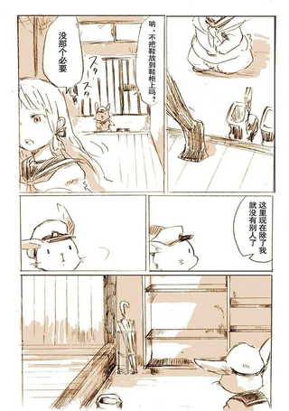 宇崎兔提督的航海日志