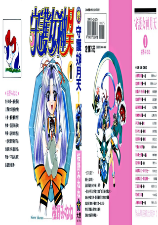 守护女神月天