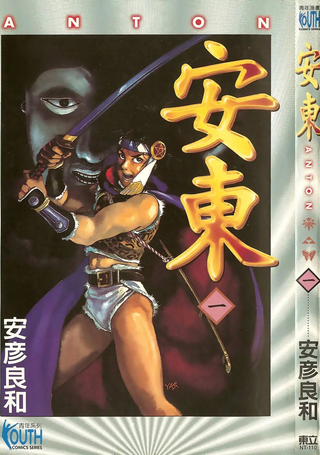 安东ANTON