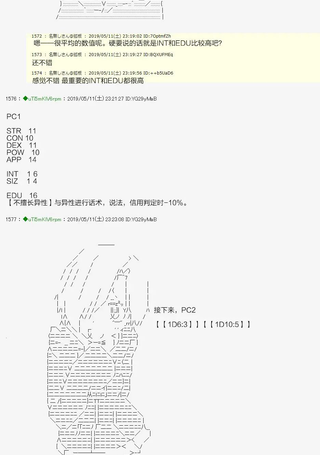 安价／安科决定的克苏鲁神话TRPG