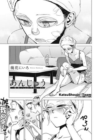 安住 and YOU