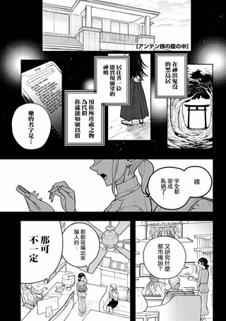 安天大人尽收腹中