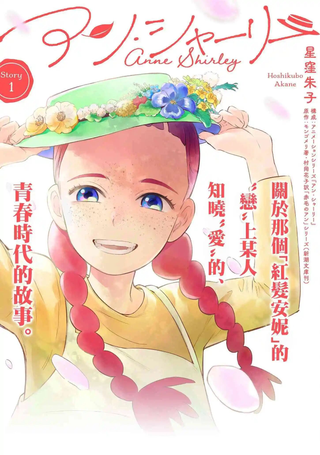 安妮·夏利