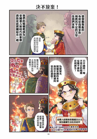 安娜·科穆宁娜传
