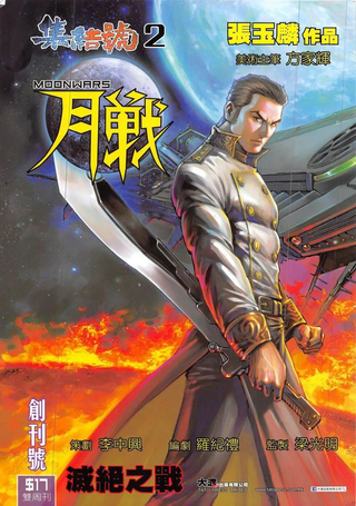 集结号2《月战》