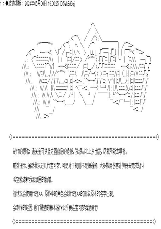 【安科】藤丸立香似乎在玩宝可梦的样子