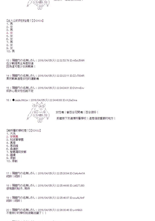 安科战车道