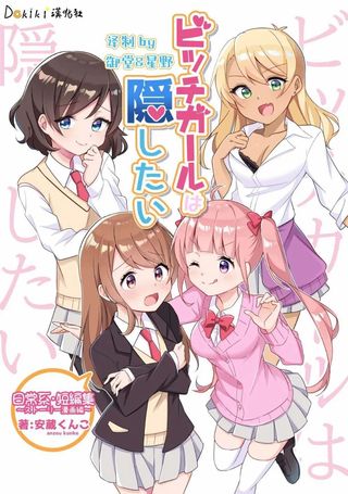 安蔵くんこ揭载短篇集